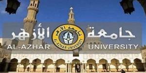 تنسيق الجامعات 2024 | موعد غلق تنسيق القبول بجامعة الأزهر وموعد تسجيل الرغبات إلكترونيًا - نبض مصر