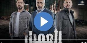 مسلسل العميل الحلقة 26 شاهد الآن - نبض مصر