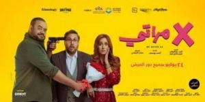 حصيلة إيرادات فيلم إكس مراتي في السينما السعودية - نبض مصر