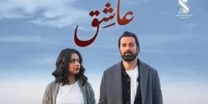 فيلم عاشق يحتل المرتبة الأولى في الإيرادات ويحقق 8.4 مليون جنيه خلال أسبوع - نبض مصر