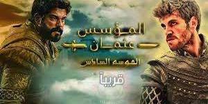 ترقب عالمي لعرض الجزء السادس من "قيامة عثمان" وسط اهتمام كبير من المشاهدين العرب - نبض مصر