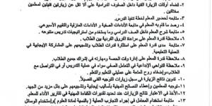 عاجل| متابعة المعلمين وملاحظة الفروق الفردية للطلاب.. مهام الموجهين بالعام الدراسي الجديد  - نبض مصر