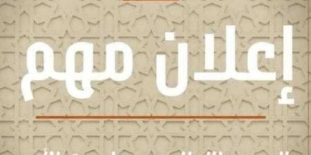 اليوم فتح باب تعديل الترشيح بجامعة الأزهر الكترونيا وحتي الأربعاء - نبض مصر