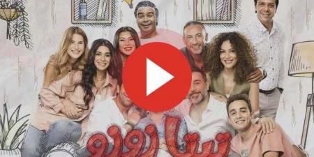 مسلسل تيتا زوزو الحلقة 5 كاملة - نبض مصر