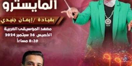 ”كستيرو” مطرب يلا بناقص مع راندا البحيري.. يحيي ... - نبض مصر