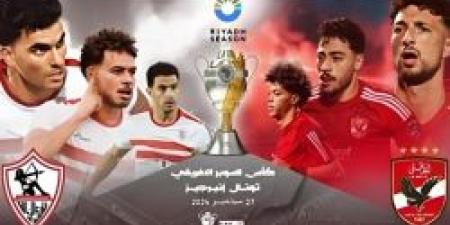 مفاجأة.. مكافآت السوبر الأفريقي بين الأهلي والزمالك تتجاوز التوقعات - نبض مصر