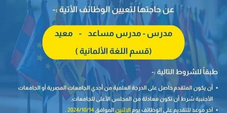 وظيفة جامعة.. جامعة بدر بأسيوط تعلن عن وظائف أعضاء هيئة تدريس.. ننشر نص الإعلان - نبض مصر