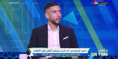 تفاصيل جديدة في تصريحات قندوسي .. موقف حاسم من الاهلي - نبض مصر