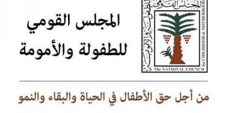 ”القومي للطفولة” و ”وزارة الثقافة” يطلقان مسابقة للأطفال تحت شعار ”مصر في عيون أطفالها” - نبض مصر