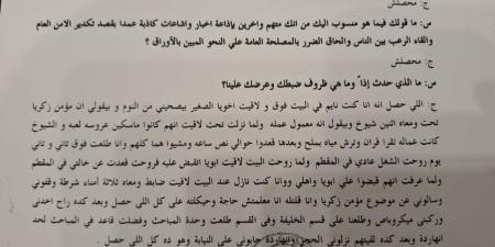 «عروسة لعبة وبيقروا قرآن».. المتهم الأخير في فبركة سحر مؤمن زكريا يروي التفاصيل - نبض مصر