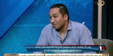 كريم رمزي: طه عزت رئيسًا للجنة المسابقات في الموسم الجديد - نبض مصر