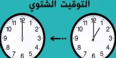 استعدوا للبرد.. التوقيت الشتوي يعود بعد 20 يومًا - نبض مصر