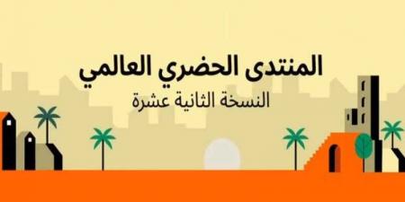 منال عوض: استضافة مصر للمنتدى الحضري العالمي فرصة لاستعراض التراث الثقافي والحضاري للقاهرة - نبض مصر