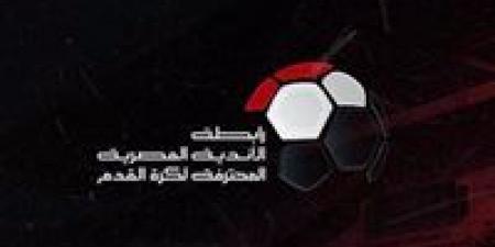 نتائج قرعة كأس الرابطة المصرية 2024-2025 بالكامل - نبض مصر