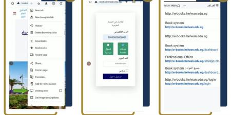 كيفية تصفح الكتاب التفاعلي بجامعة حلوان من على الهاتف المحمول - نبض مصر