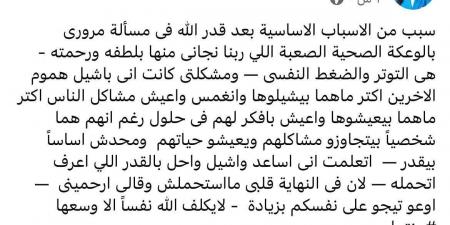 نشوى مصطفى تكشف سبب إصابتها بالوعكة الصحية - نبض مصر