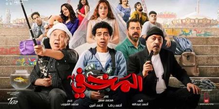 شاهد.. تريللر فيلم «المخفى» يتصدر تريند ”X” ل عمرو عبد الجليل قبل طرحه الأربعاء المقبل - نبض مصر