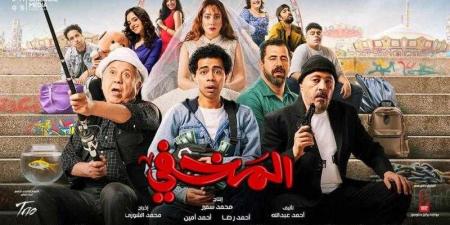 تريلر فيلم ”المخفى” يتصدر ”X” قبل طرحه في دور العرض السينمائية - نبض مصر