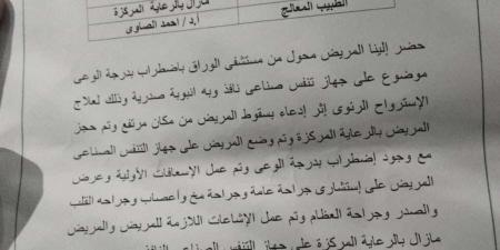 والد طالب مدرسة "الإمام علي" يكشف لـ كشكول مفاجأة بشأن واقعة سقوط نجله - نبض مصر