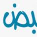 40 ألف جنيه.. طرح 60 ألف شقة بالإعلان الجديد للإسكان الاجتماعي - نبض مصر