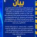 منافس المصري.. الهلال الليبي يُعلن الانسحاب من بطولة الدوري - نبض مصر