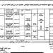 توزيع منهج اللغة العربية للصف الثالث الابتدائي في الترم الأول - نبض مصر