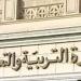 الآن بالرقم القومي.. نتيجة مسابقة وظائف معلم مساعد على مستوى الجمهورية - نبض مصر