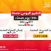 خالد عبدالغفار: حملة «100 يوم صحة» قدمت أكثر من 107 ملايين خدمة مجانية خلال 68 يوما - نبض مصر