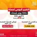 خالد عبدالغفار: حملة «100 يوم صحة» قدمت أكثر من 109 ملايين خدمة مجانية خلال 69 يوما - نبض مصر