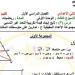 مراجعات نهائية.. أسئلة تقييم الأسبوعين الثالث والرابع الرياضيات لـ الصف الثاني الإعدادي - نبض مصر