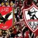 السوبر المصري يشعل الإمارات.. موعد نارى للأهلي والزمالك وبيراميدز وسيراميكا - نبض مصر