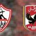 موعد مبارة الأهلي والزمالك في نهائي كأس السوبر.. والقنوات الناقلة - نبض مصر