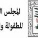 «القومي للطفولة والأمومة»: السجن 10 سنوات عقوبة المشاركة في جريمة ختان الإناث - نبض مصر