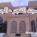 موعد أذان الفجر غدا السبت 26-10-2024 بالقاهرة والإسكندرية والمحافظات ضمن مواقيت الصلاة - نبض مصر