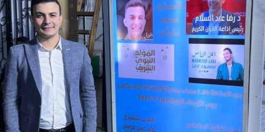 ذكرى المولد النبوي| تكريم المنشد "محمد نشأت" بنادي الزمالك - نبض مصر