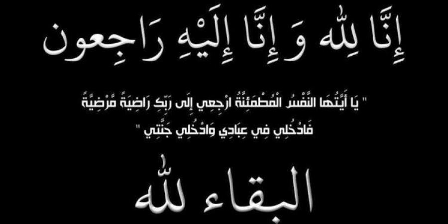 بلدنا اليوم تنعى الزميل محمد عبد الحليم في وفاة جدته - نبض مصر