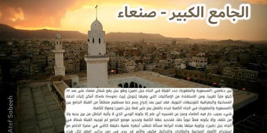 جدول PDF مواقيت الصلاة السبت 21-9-2024 بالقاهرة والإسكندرية والمحافظات بترتيب الصلوات الخمس - نبض مصر