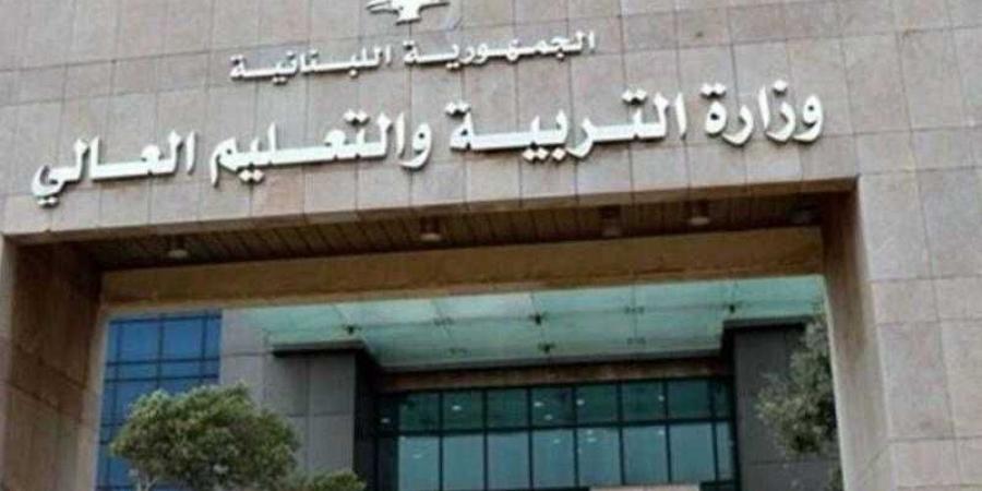 تعليق الدراسة في جميع مدارس وجامعات لبنان - نبض مصر