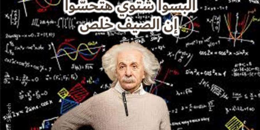 بعد الزحولة.. بدء أسبوع الحوقلة في حالة الطقس الأيام المقبلة في مصر - نبض مصر