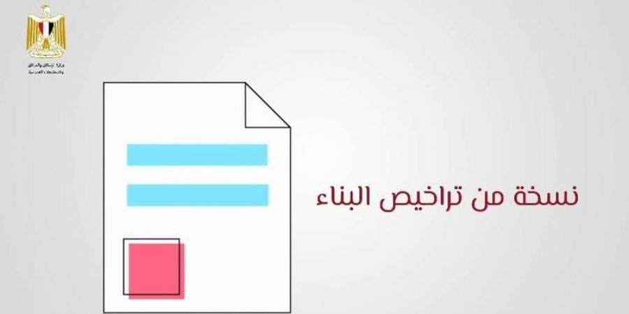 بالفيديو.. وزارة الإسكان تشرح للمواطنين مزايا التصالح على المبانى المخالفة.. والمستندات المطلوبة - نبض مصر