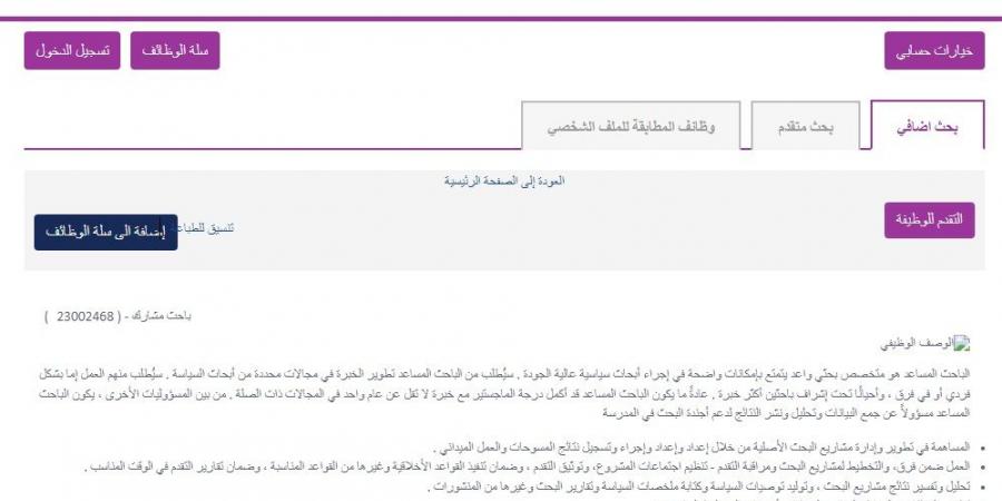 براتب 30000 درهم إماراتي.. ية محمد بن راشد تعلن عن وظائف أعضاء هيئة تدريس في عدد من التخصصات.. وظيفة جامعة - نبض مصر