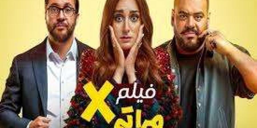 85 مليونًا و326 ألفًا خلال 10 أسابيع .. إيرادات فيلم "إكس مراتي" في صالات العرض - نبض مصر