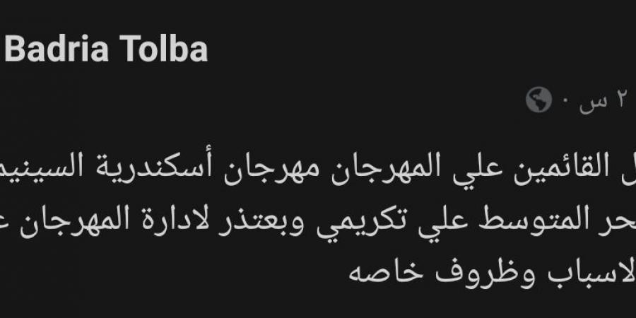 بدرية طلبة تعتذر عن حضور مهرجان الإسكندرية السينمائي - نبض مصر