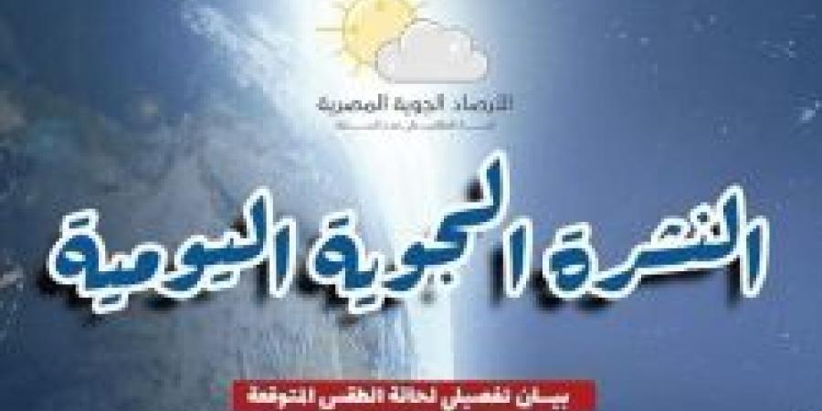 تغيرات مفاجئة في حالة الطقس اليوم الجمعة 4 أكتوبر 2024.. الأرصاد تحذر - نبض مصر