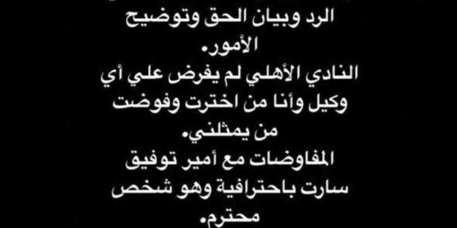 تصريحات مفاجئة من زين الدين بلعيد تكشف الحقائق في الأهلي - نبض مصر