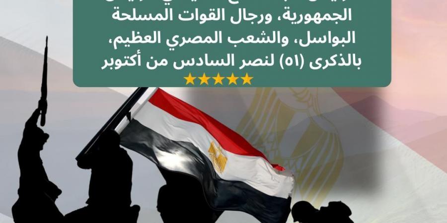 النيابة الإدارية تهنىء الرئيس السيسي والشعب المصري بالمناسبة «51» لنصر 6 أكتوبر - نبض مصر