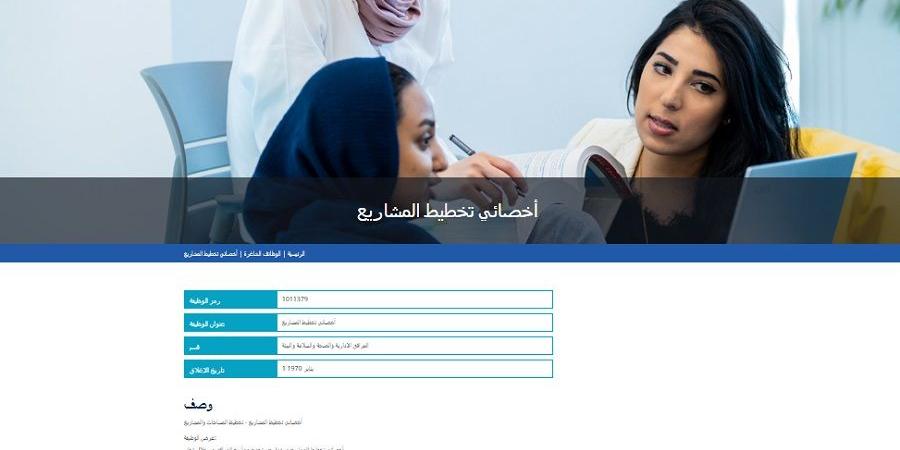 وظيفة جامعة.. جامعة خليفة تعلن عن وظائف أعضاء هيئة تدريس في عدد من التخصصات - نبض مصر