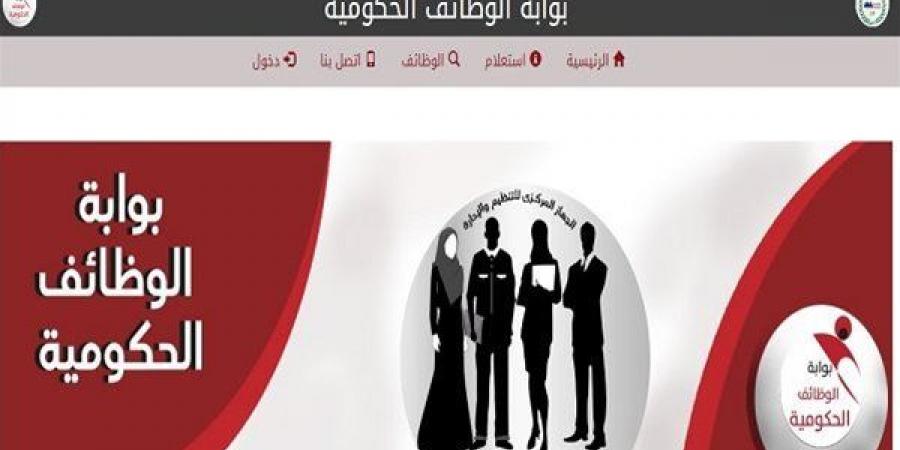 إعلان نتائج مسابقة تعيين 30 ألف معلم عبر بوابة الوظائف الحكومية - نبض مصر