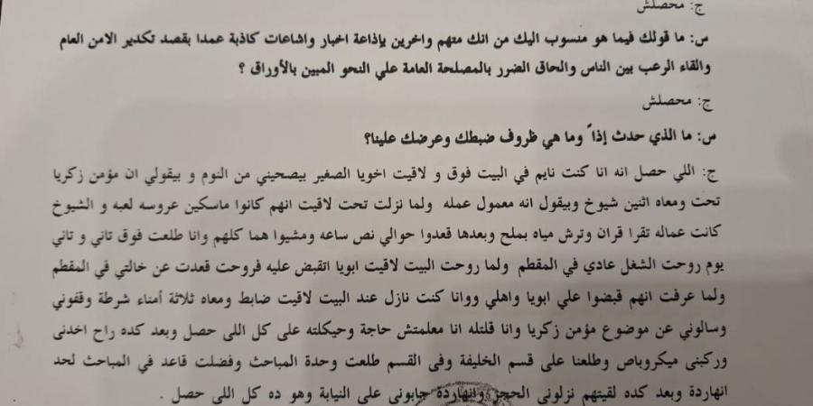 «عروسة لعبة وبيقروا قرآن».. المتهم الأخير في فبركة سحر مؤمن زكريا يروي التفاصيل - نبض مصر