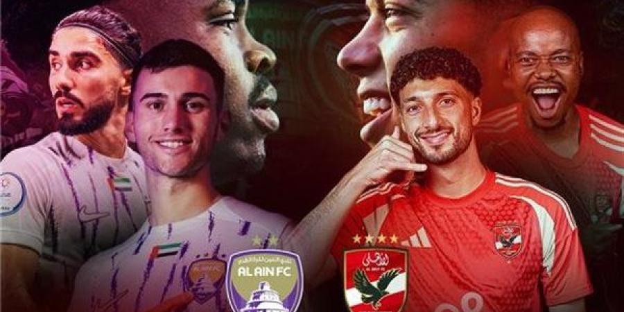 رسميًا.. قناة مفتوحة تعلن إذاعة مباراة الأهلي والعين في كأس الإنتركونتيننتال - نبض مصر